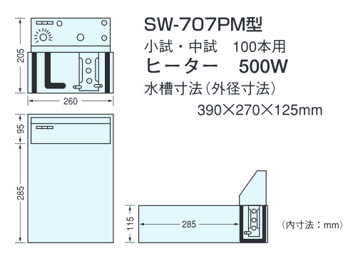SW-707PM