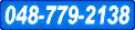 048-779-2138
